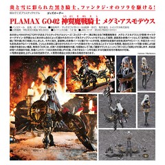 God’s Order PLAMAX GO-02 God Winged Demon Knight Megumi Asmodeus