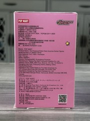 Pop Mart The Powerpuff Girls Party Surprise SURPRISE BUTTERCUP figure figurine