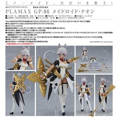 Guilty Princess PLAMAX Gold Plated-06 Maidroid Quon