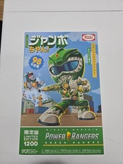 Mighty Morphin Power Rangers Green Ranger 14” Jumbo Chan Funko Statue Excl Ltd